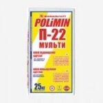 POLIMIN П-22 “МУЛЬТИ” КЛЕЙ ПОВЫШЕННОЙ АДГЕЗИИ